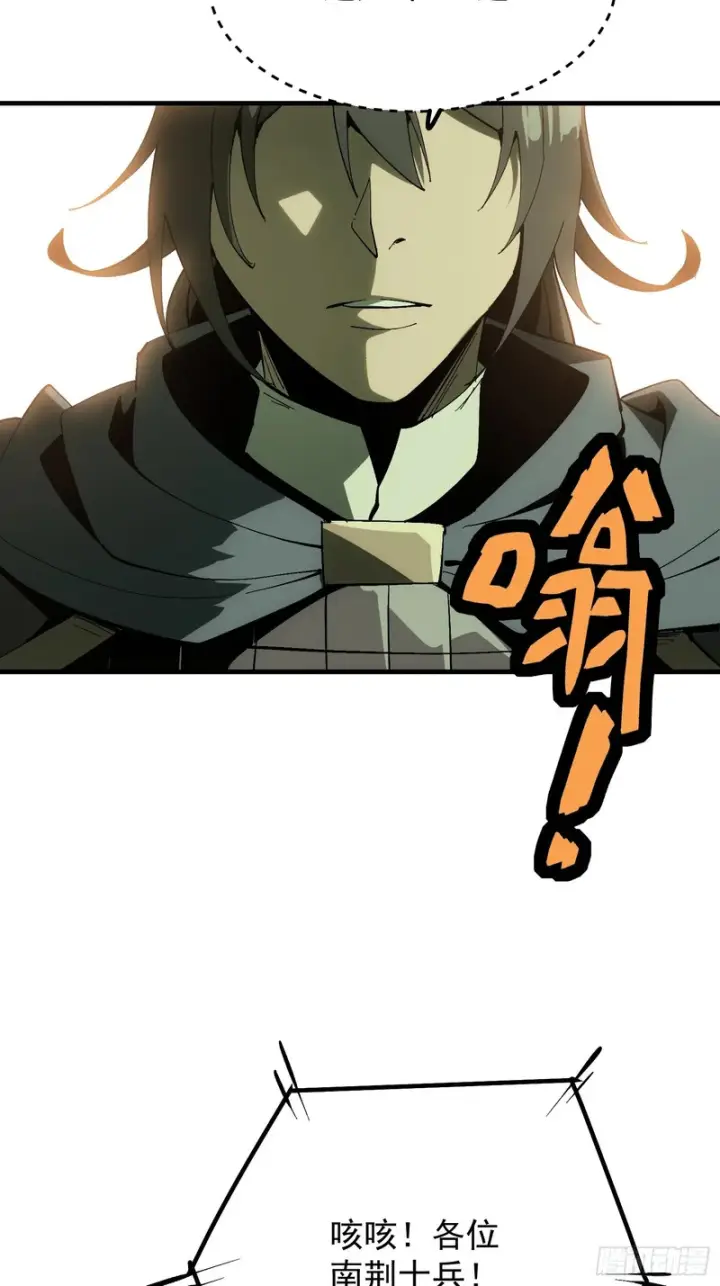漫画《一不小心，名垂千史》第179话第18张图