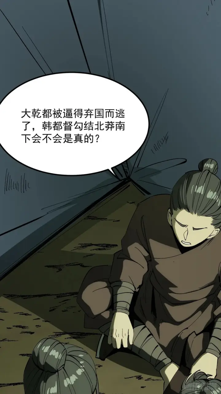 漫画《一不小心，名垂千史》第179话第30张图