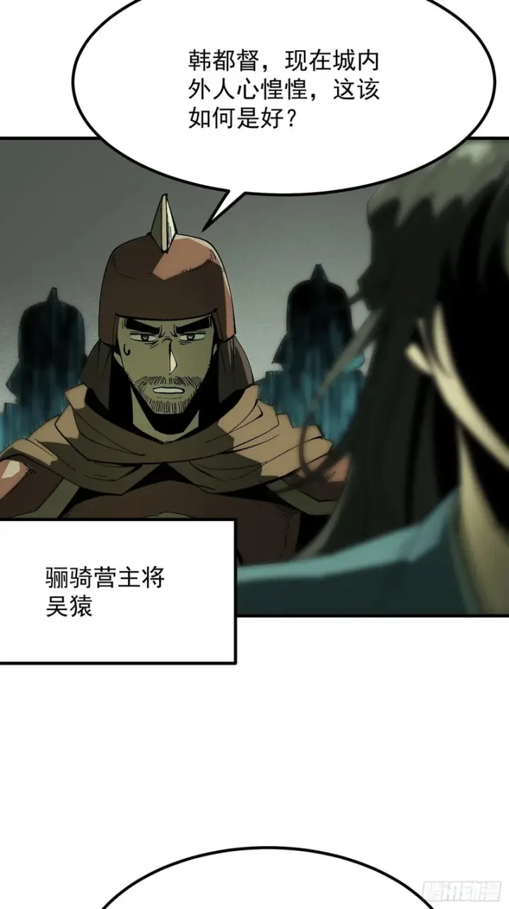 漫画《一不小心，名垂千史》第179话第36张图