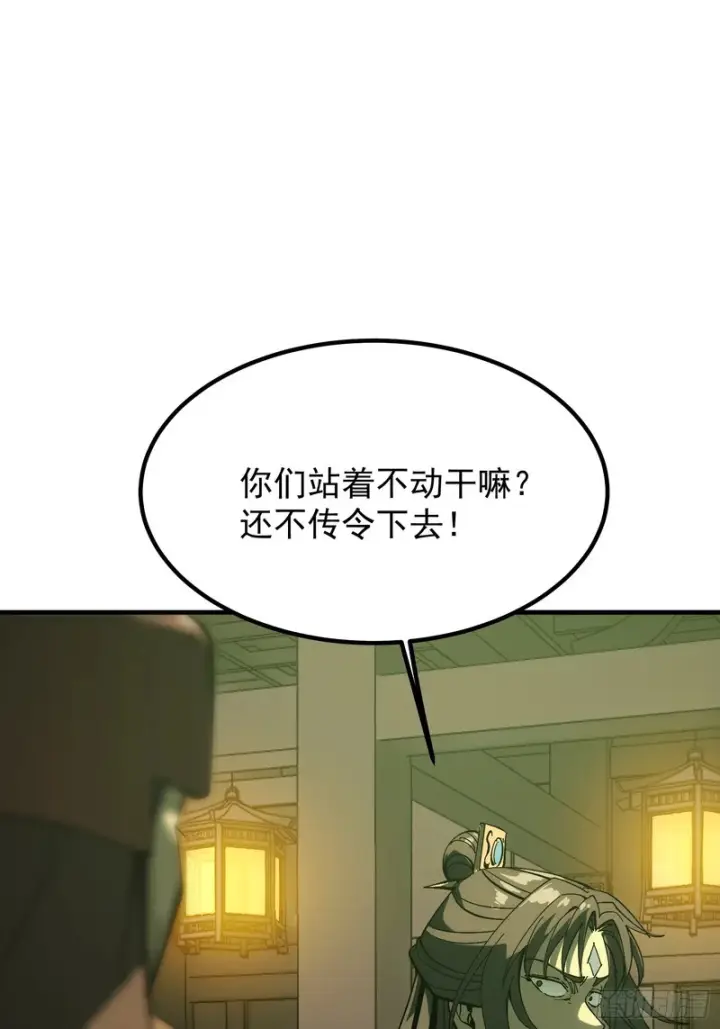 漫画《一不小心，名垂千史》第179话第39张图