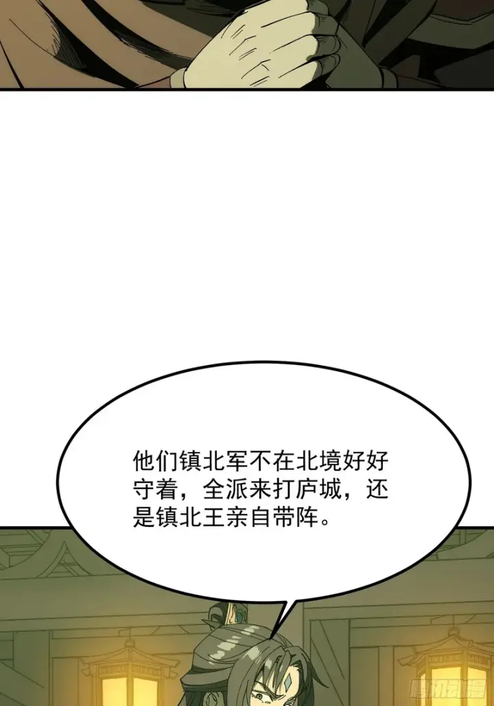 漫画《一不小心，名垂千史》第179话第45张图