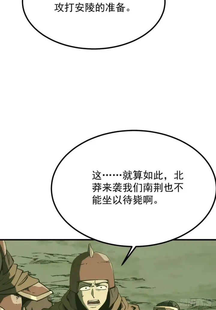 漫画《一不小心，名垂千史》第179话第47张图