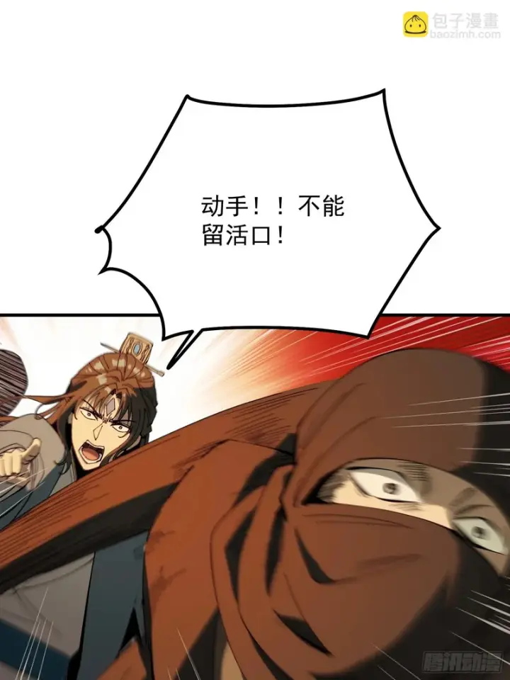 漫画《一不小心，名垂千史》第180话第11张图