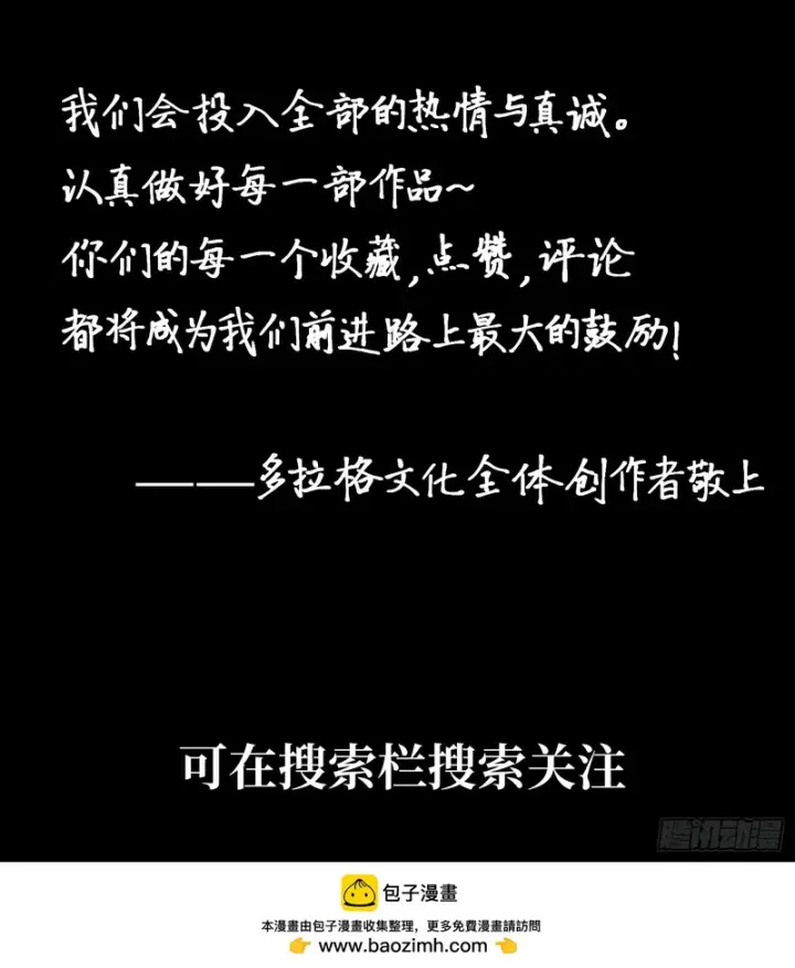 漫画《一不小心，名垂千史》第180话第60张图