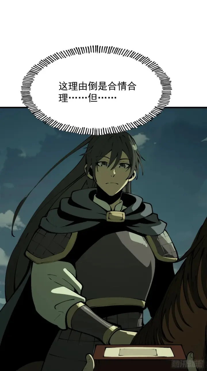 漫画《一不小心，名垂千史》第181话第15张图