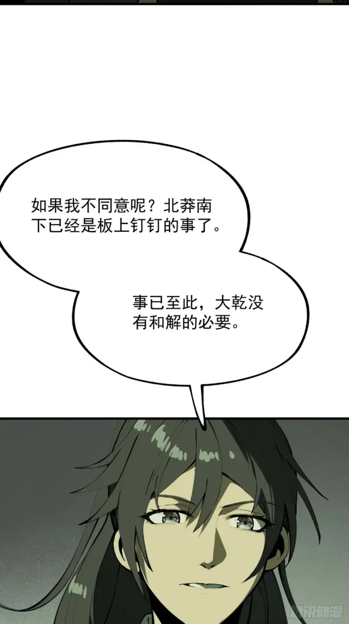 漫画《一不小心，名垂千史》第181话第16张图