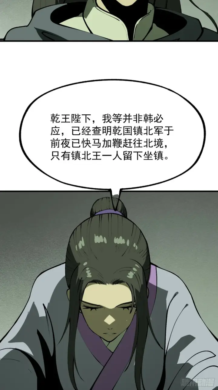 漫画《一不小心，名垂千史》第181话第17张图