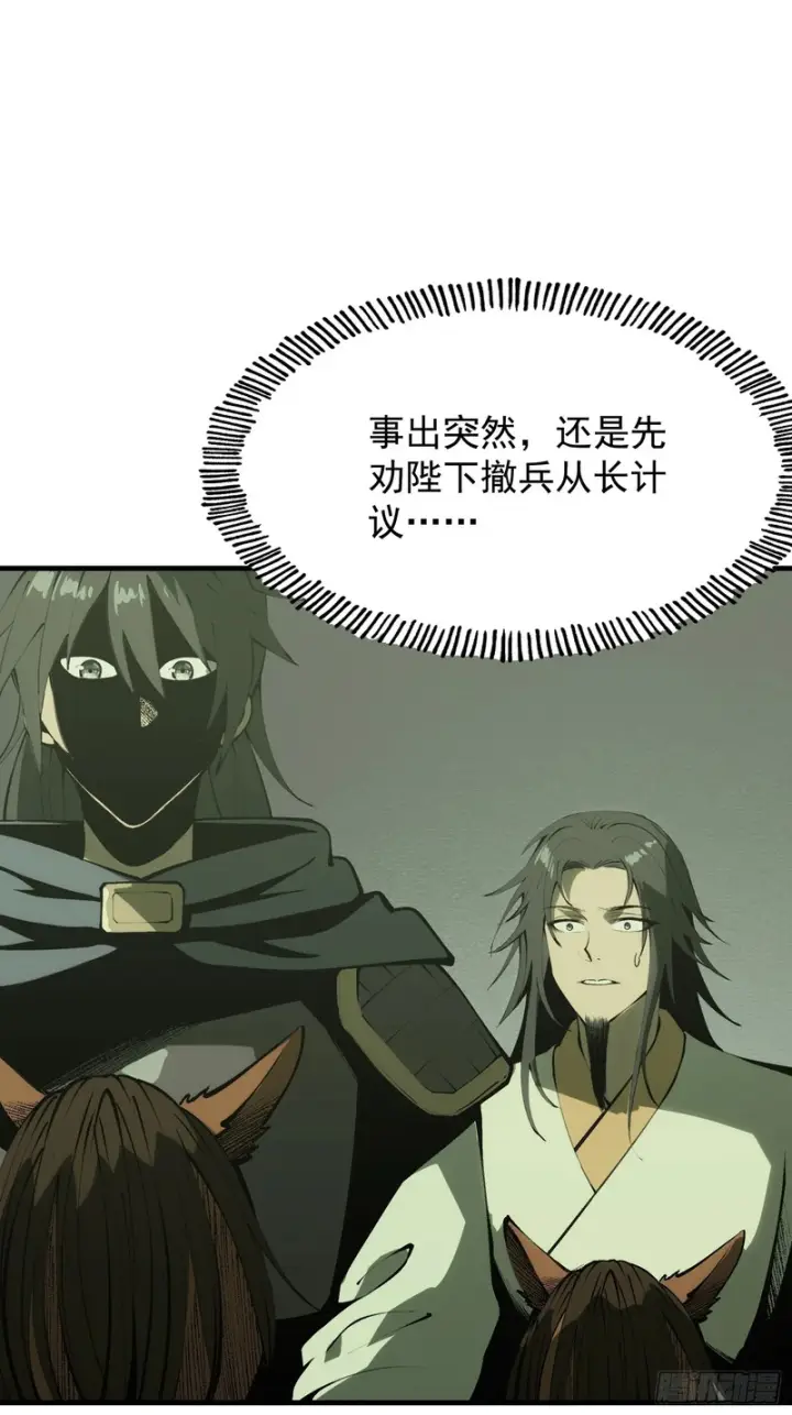 漫画《一不小心，名垂千史》第181话第24张图