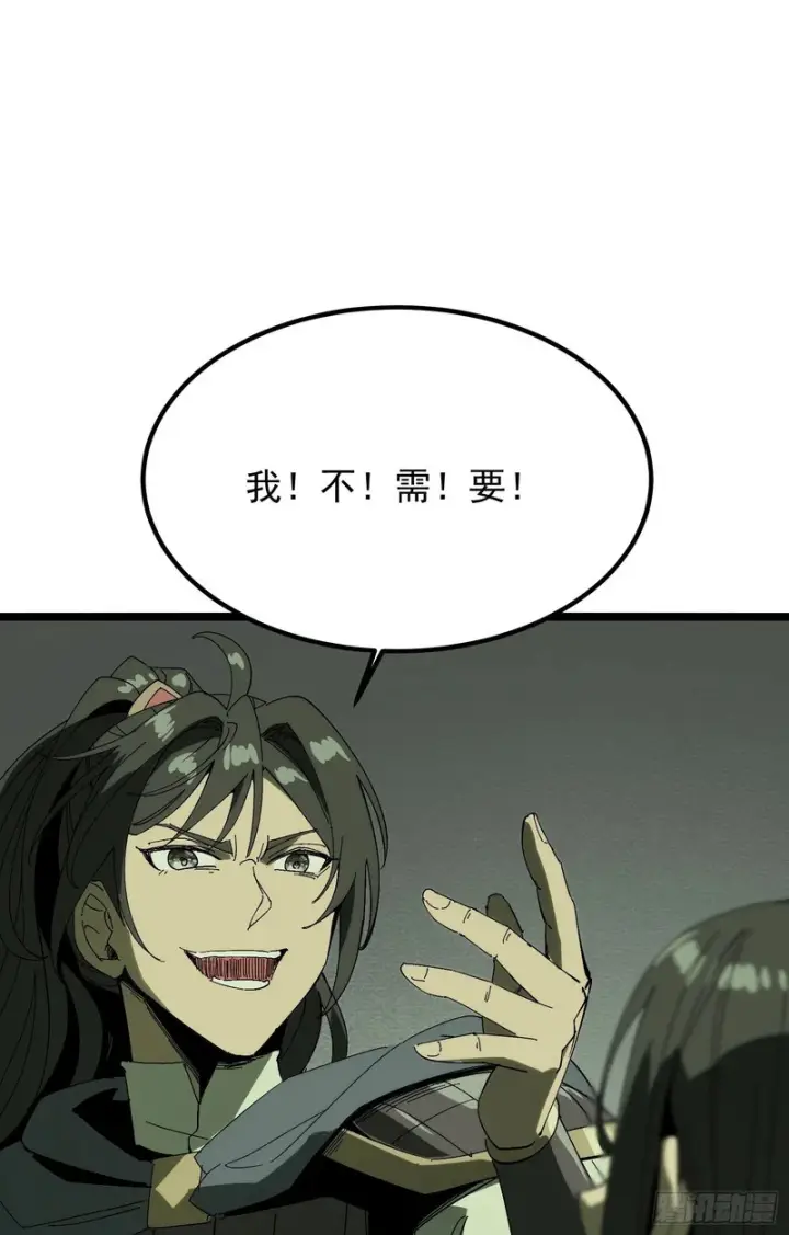 漫画《一不小心，名垂千史》第181话第51张图