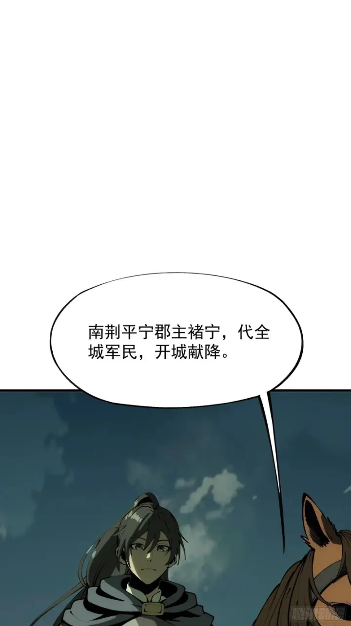 漫画《一不小心，名垂千史》第181话第7张图