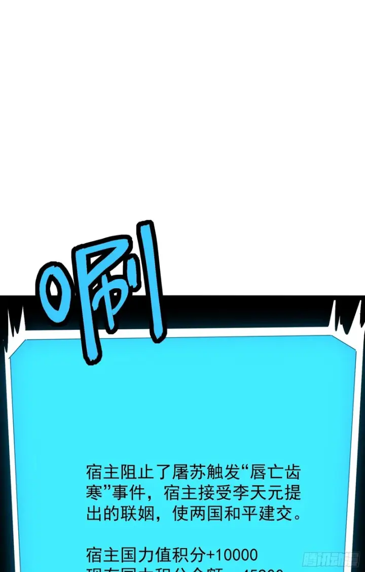 漫画《一不小心，名垂千史》第182话·最终话第16张图