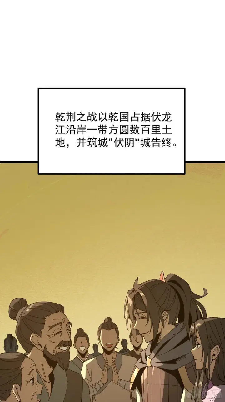 漫画《一不小心，名垂千史》第182话·最终话第26张图