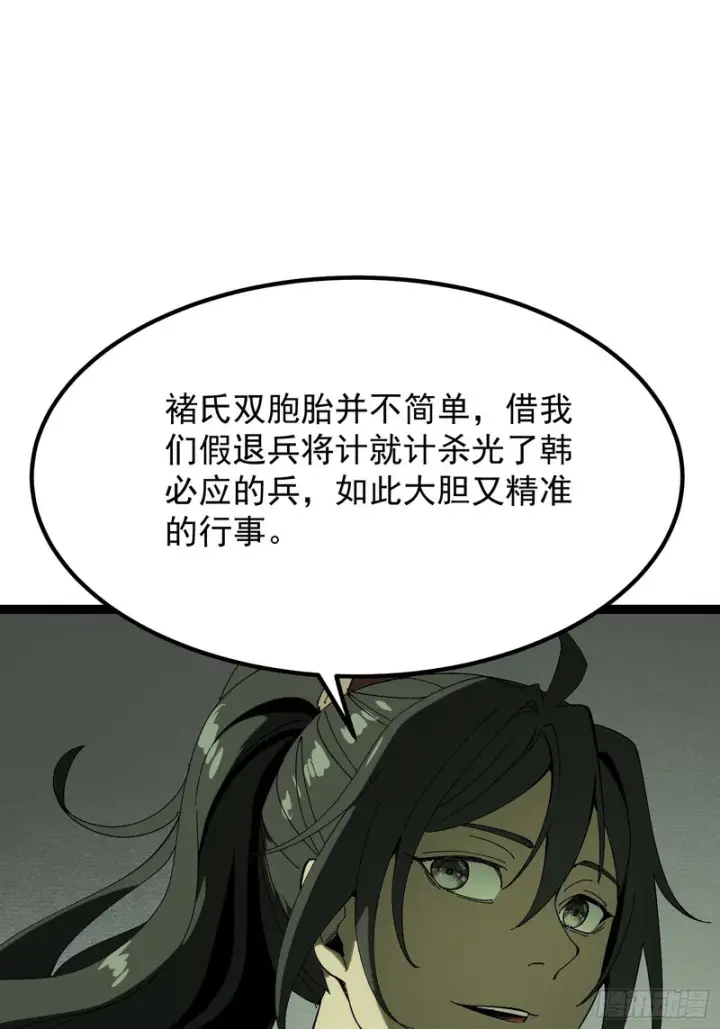 漫画《一不小心，名垂千史》第182话·最终话第37张图