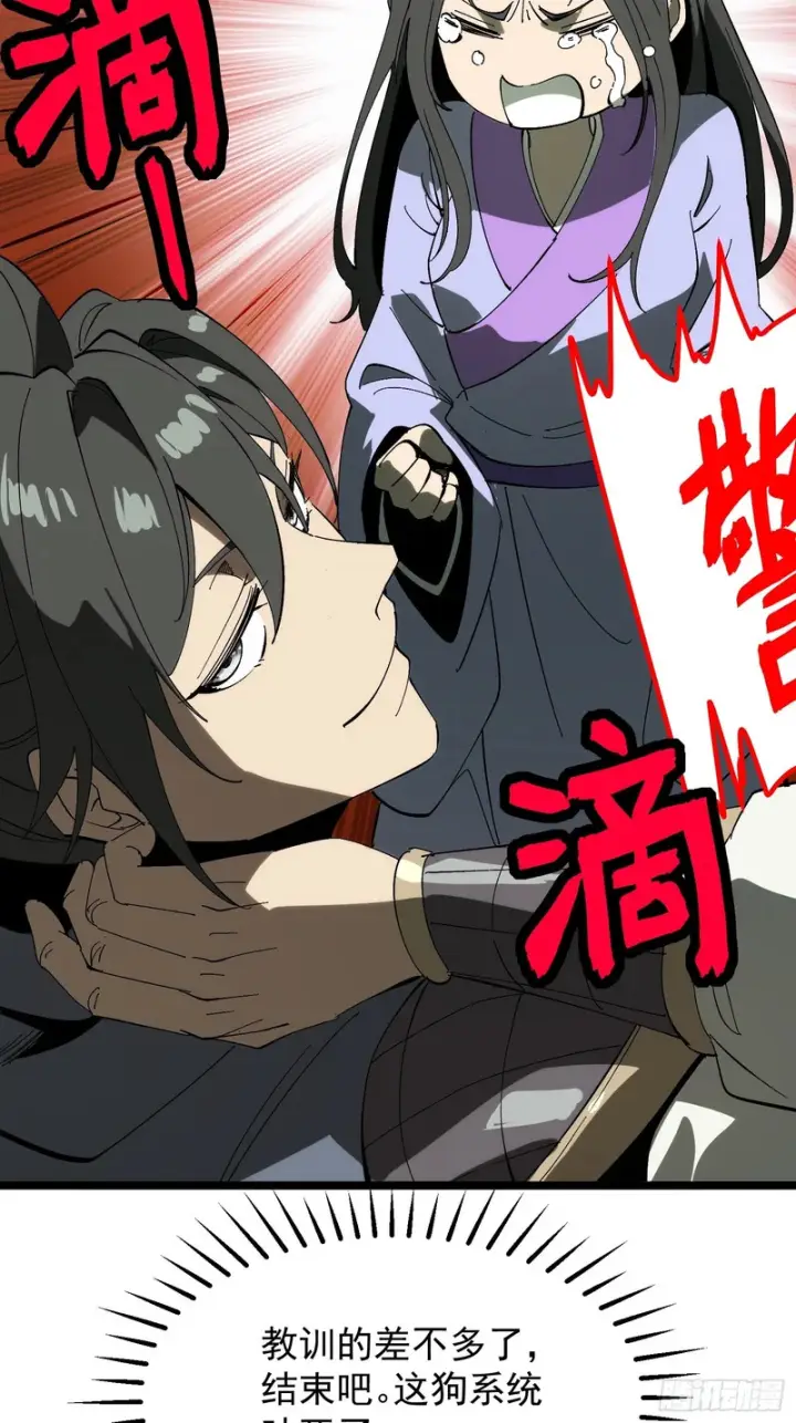 漫画《一不小心，名垂千史》第182话·最终话第4张图