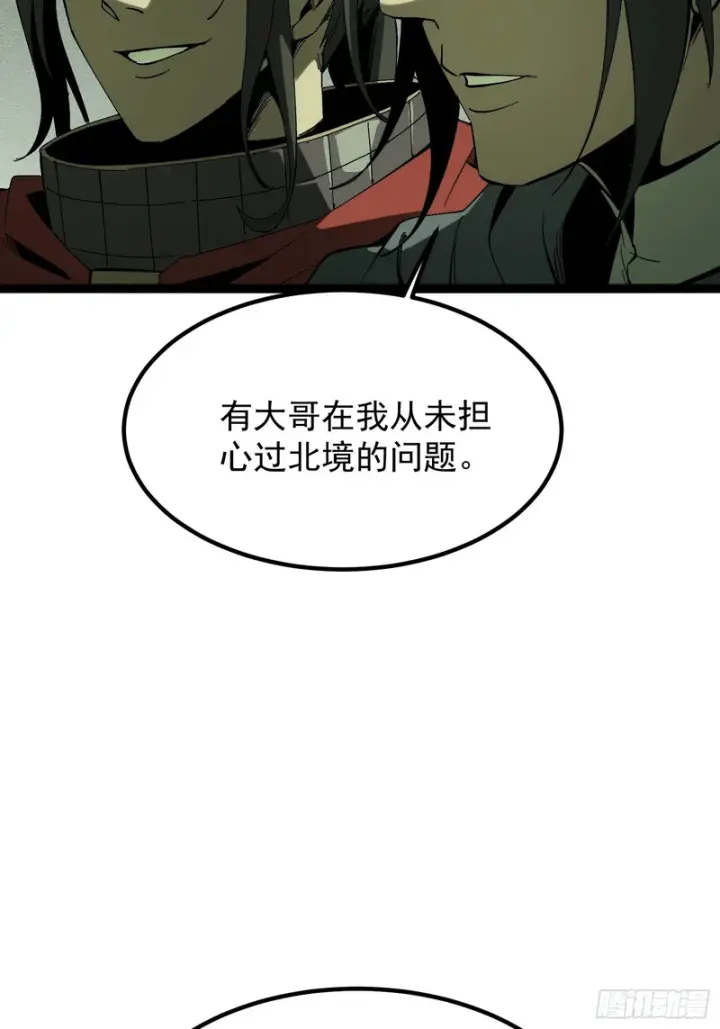 漫画《一不小心，名垂千史》第182话·最终话第41张图