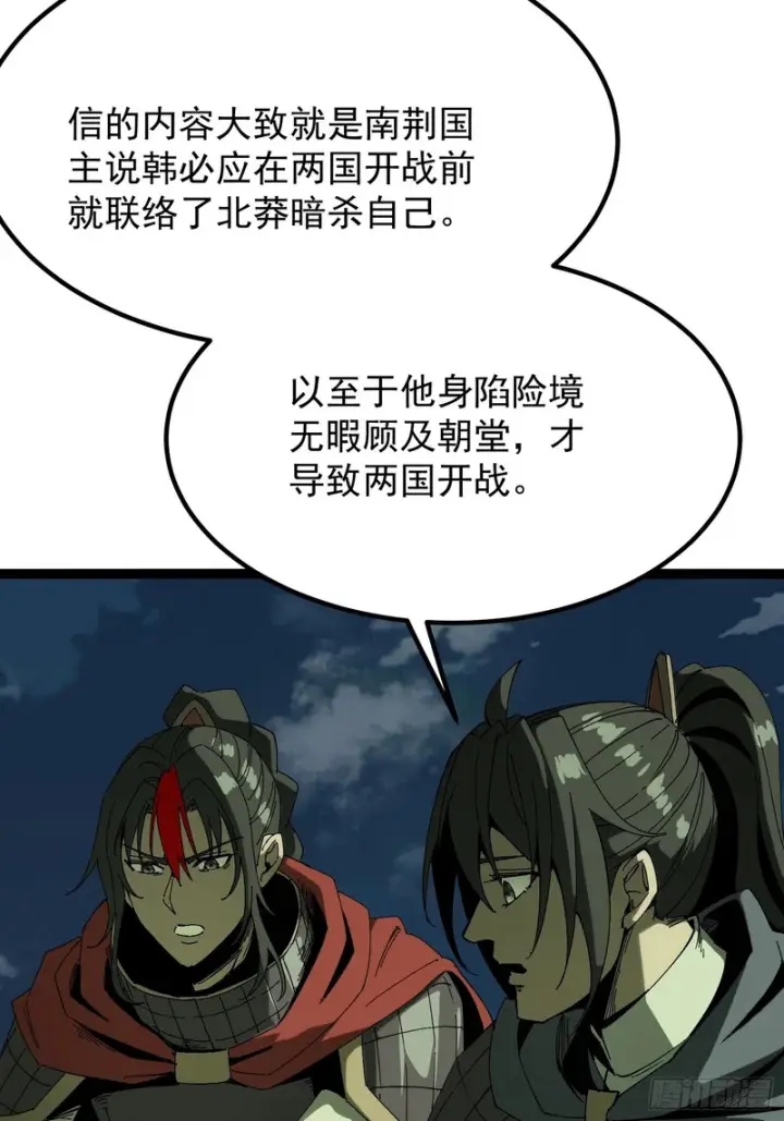 漫画《一不小心，名垂千史》第182话·最终话第45张图