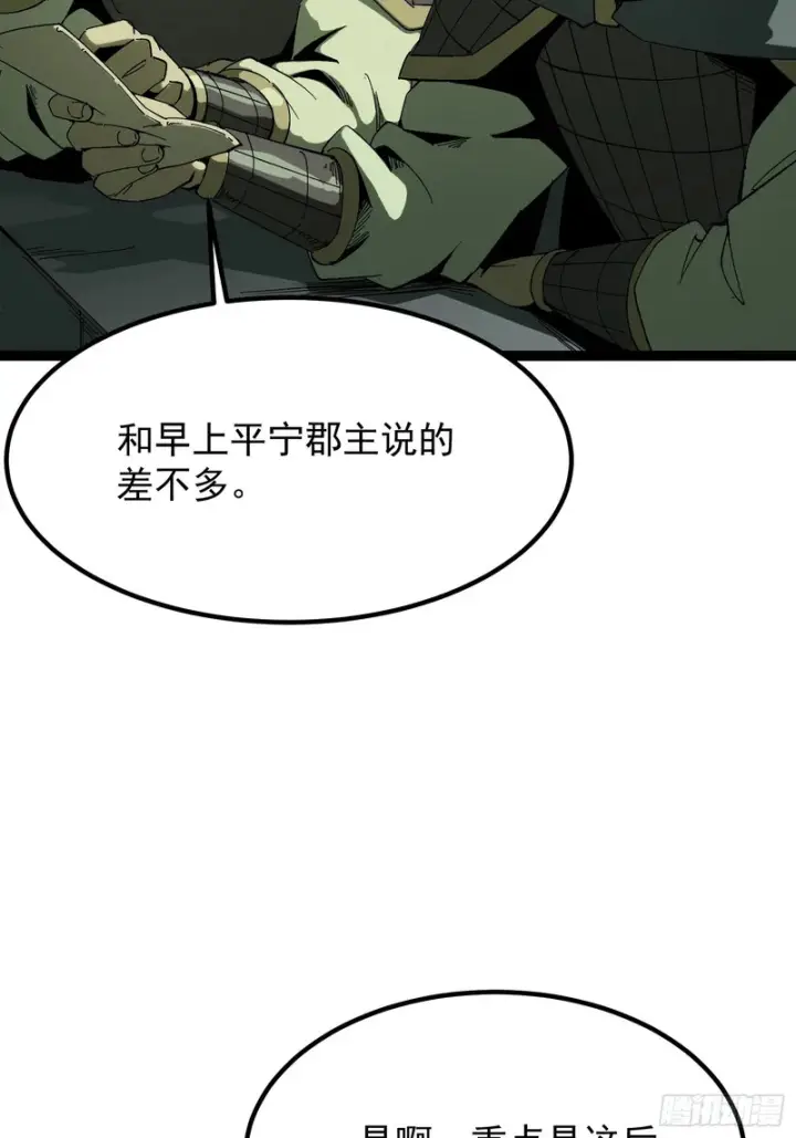 漫画《一不小心，名垂千史》第182话·最终话第46张图