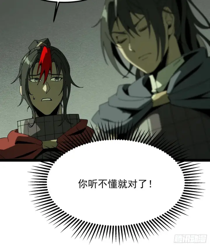 漫画《一不小心，名垂千史》第182话·最终话第49张图