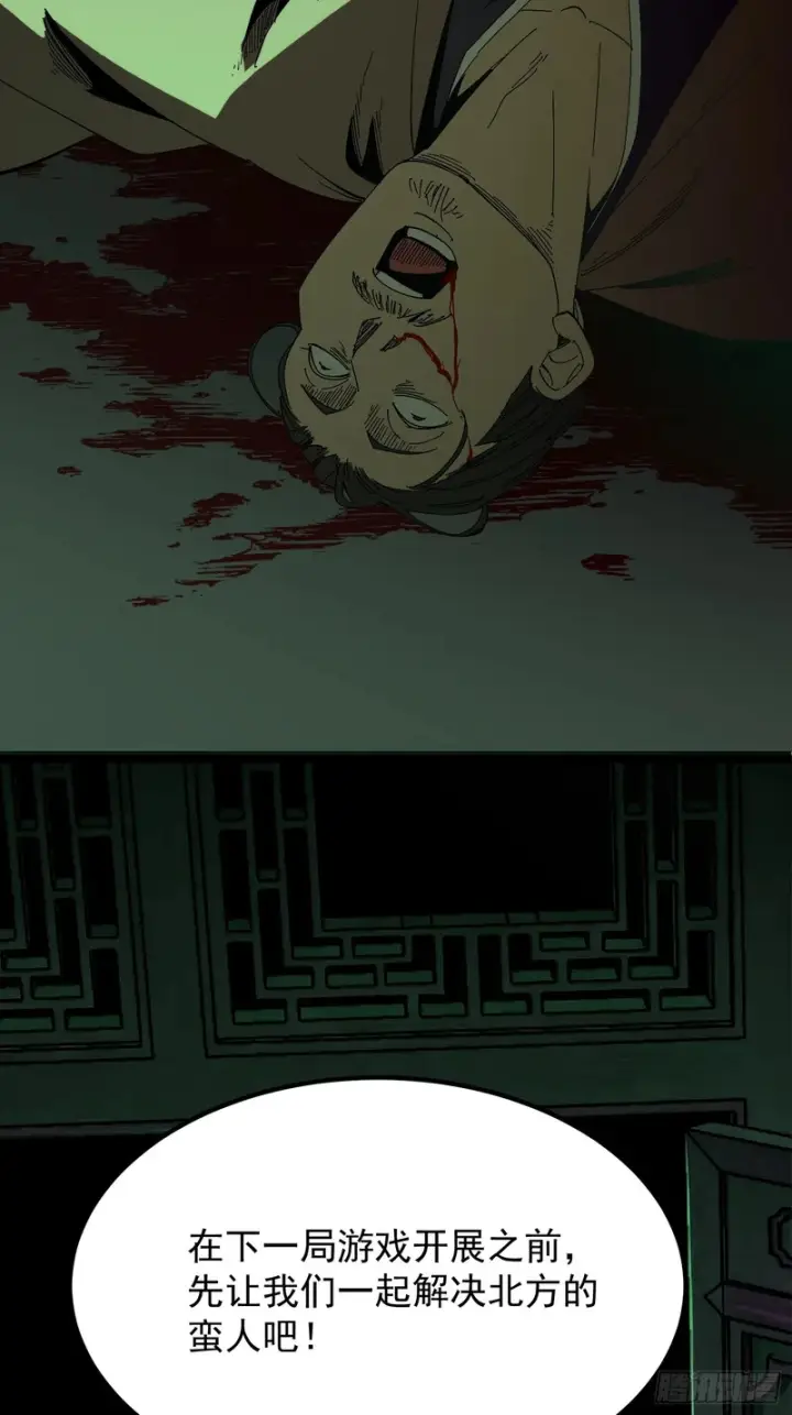 漫画《一不小心，名垂千史》第182话·最终话第58张图
