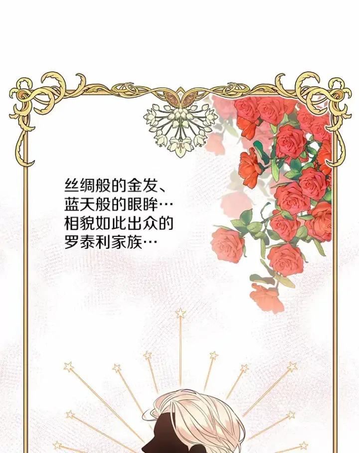 漫画《一不小心娶了女装大佬》新作来袭第6张图