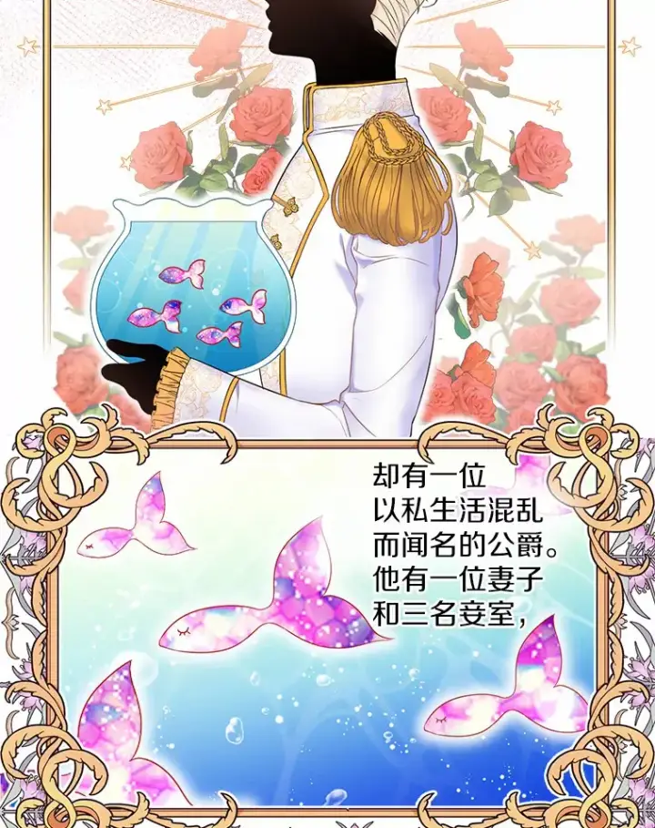 漫画《一不小心娶了女装大佬》0.小姐是男人第2张图