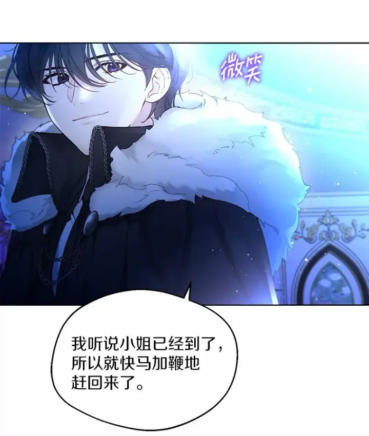 漫画《一不小心娶了女装大佬》2.她有什么秘密？第10张图