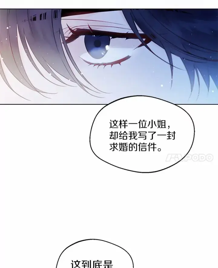 漫画《一不小心娶了女装大佬》2.她有什么秘密？第101张图