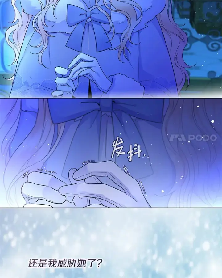 漫画《一不小心娶了女装大佬》2.她有什么秘密？第108张图