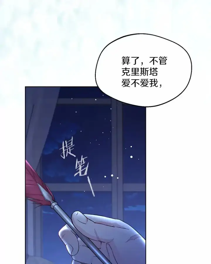 漫画《一不小心娶了女装大佬》2.她有什么秘密？第110张图