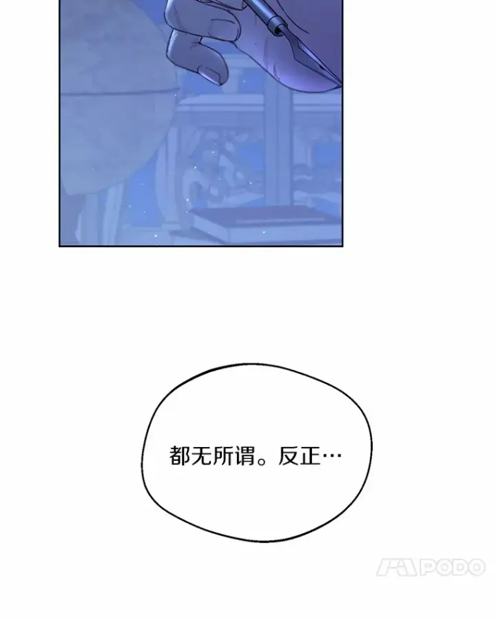 漫画《一不小心娶了女装大佬》2.她有什么秘密？第111张图