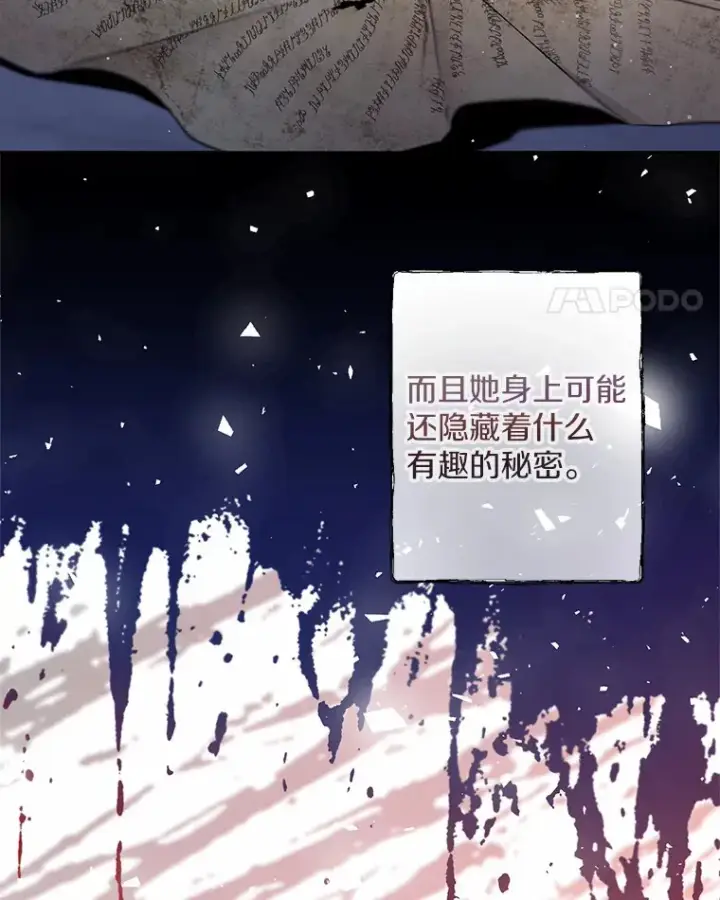 漫画《一不小心娶了女装大佬》2.她有什么秘密？第115张图