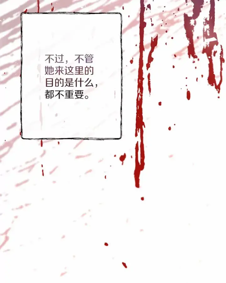 漫画《一不小心娶了女装大佬》2.她有什么秘密？第116张图