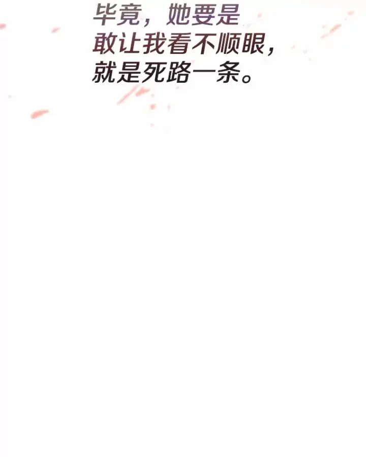 漫画《一不小心娶了女装大佬》2.她有什么秘密？第117张图
