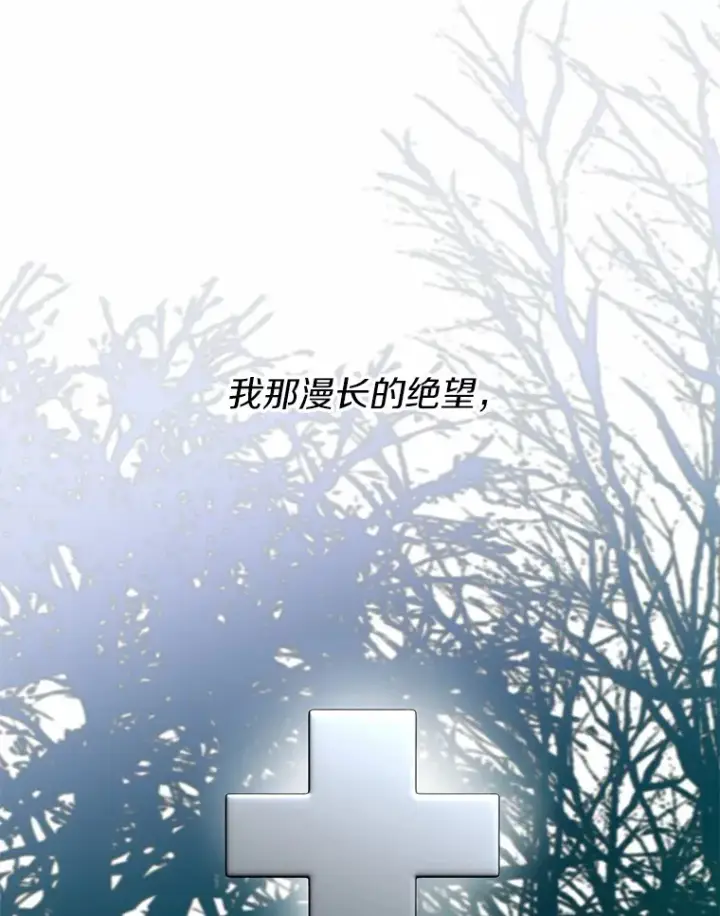 漫画《一不小心娶了女装大佬》2.她有什么秘密？第119张图