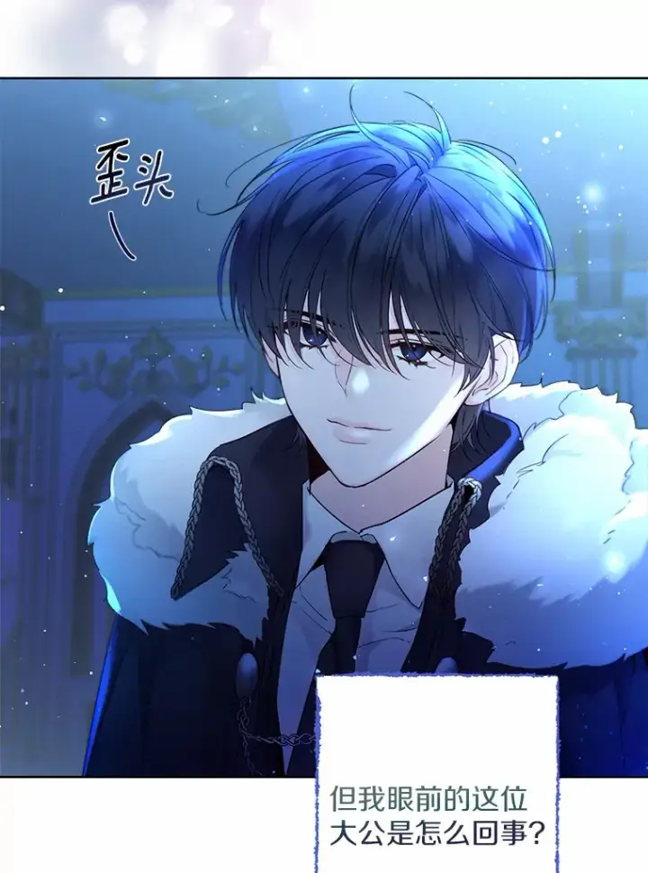 漫画《一不小心娶了女装大佬》2.她有什么秘密？第13张图