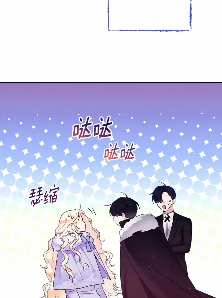 漫画《一不小心娶了女装大佬》2.她有什么秘密？第14张图