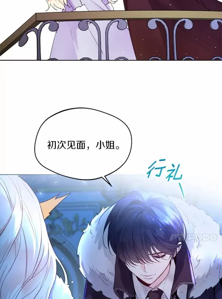 漫画《一不小心娶了女装大佬》2.她有什么秘密？第15张图