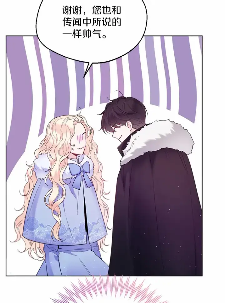 漫画《一不小心娶了女装大佬》2.她有什么秘密？第19张图