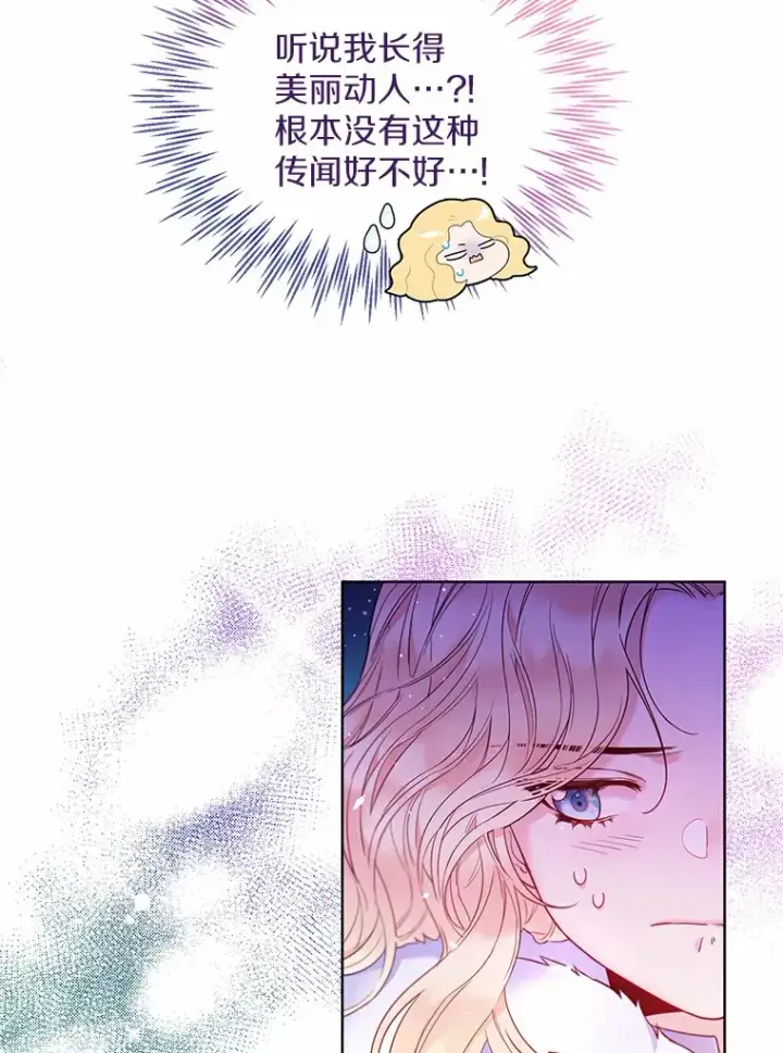 漫画《一不小心娶了女装大佬》2.她有什么秘密？第20张图