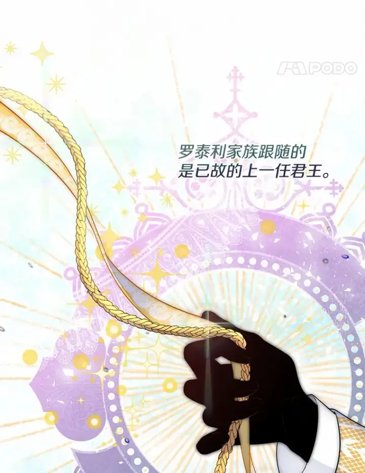 漫画《一不小心娶了女装大佬》2.她有什么秘密？第22张图
