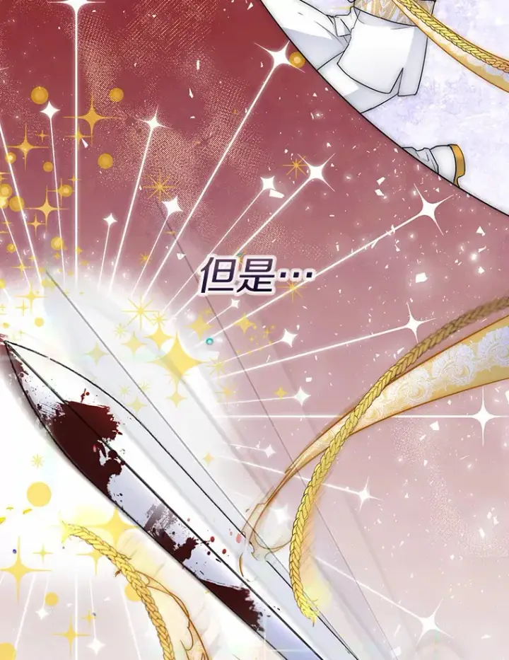 漫画《一不小心娶了女装大佬》2.她有什么秘密？第24张图