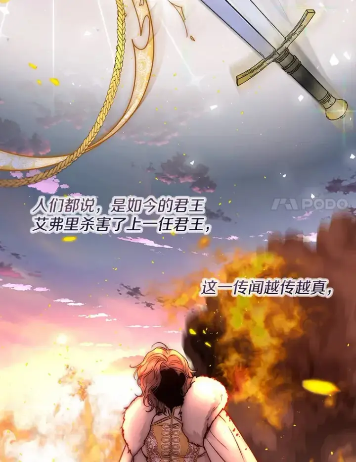 漫画《一不小心娶了女装大佬》2.她有什么秘密？第25张图
