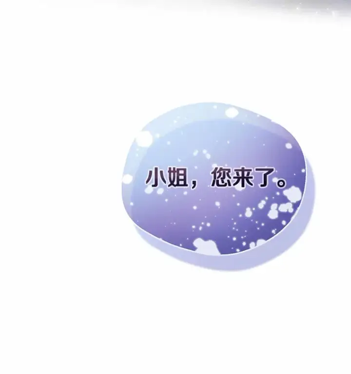 漫画《一不小心娶了女装大佬》2.她有什么秘密？第3张图