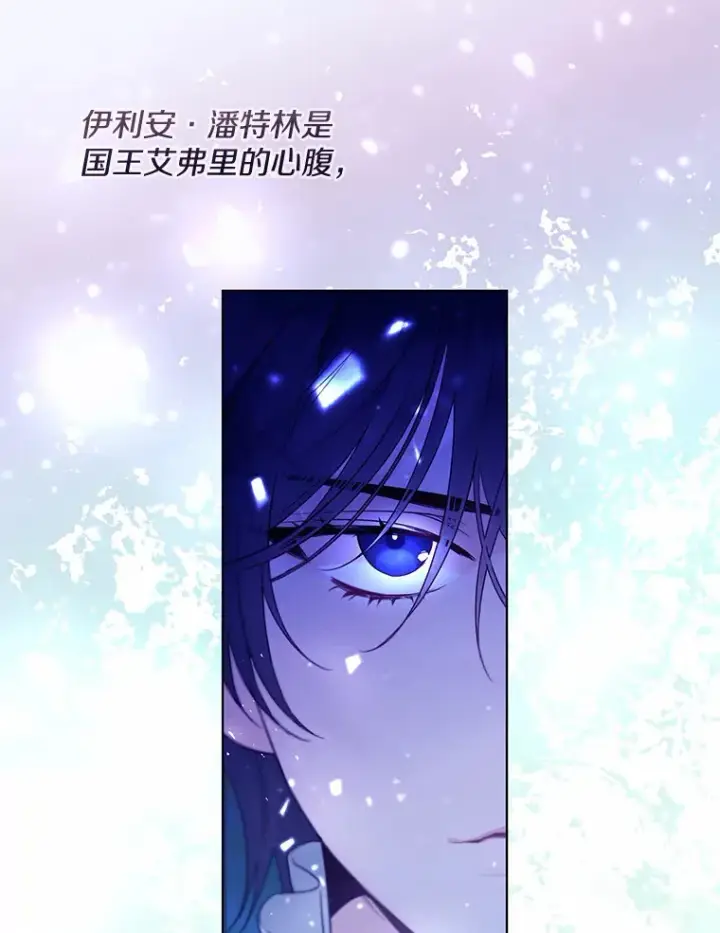 漫画《一不小心娶了女装大佬》2.她有什么秘密？第31张图