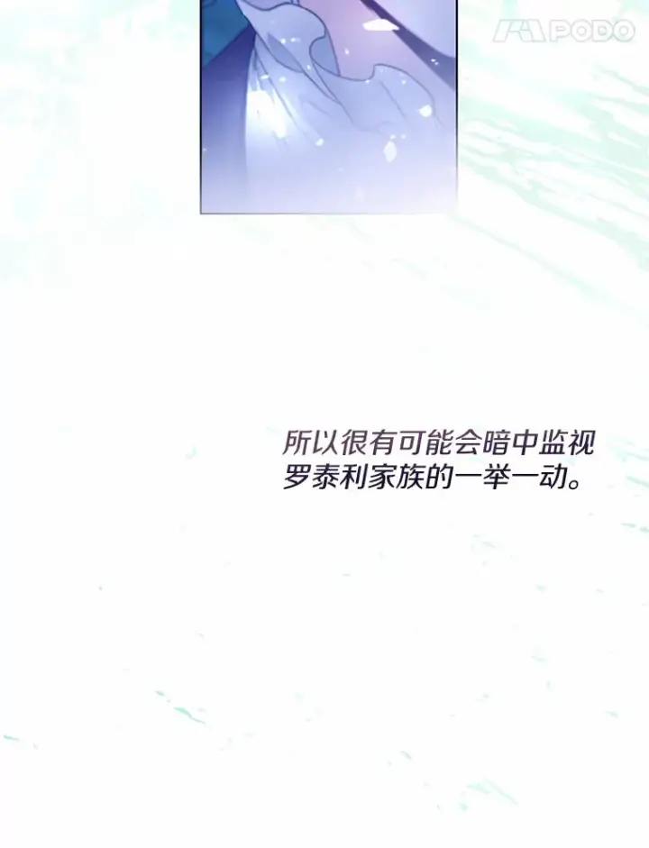 漫画《一不小心娶了女装大佬》2.她有什么秘密？第32张图