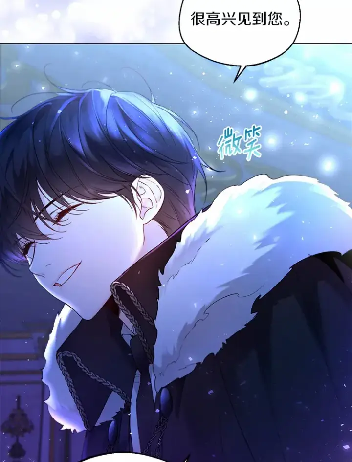 漫画《一不小心娶了女装大佬》2.她有什么秘密？第34张图