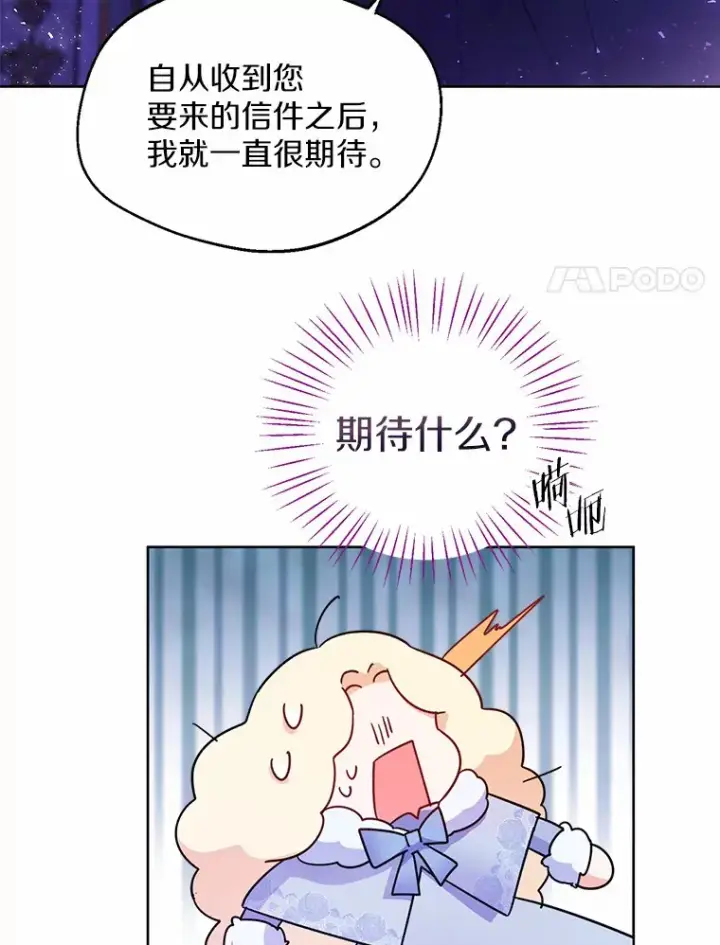 漫画《一不小心娶了女装大佬》2.她有什么秘密？第35张图