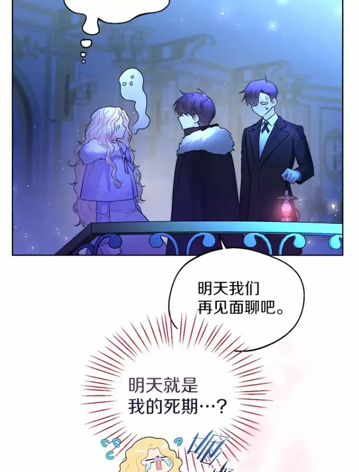漫画《一不小心娶了女装大佬》2.她有什么秘密？第39张图