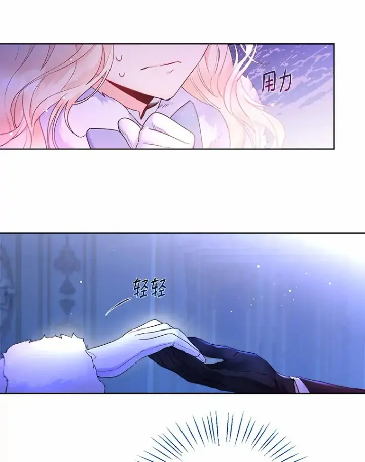 漫画《一不小心娶了女装大佬》2.她有什么秘密？第43张图