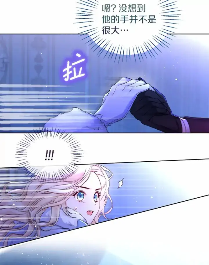 漫画《一不小心娶了女装大佬》2.她有什么秘密？第44张图